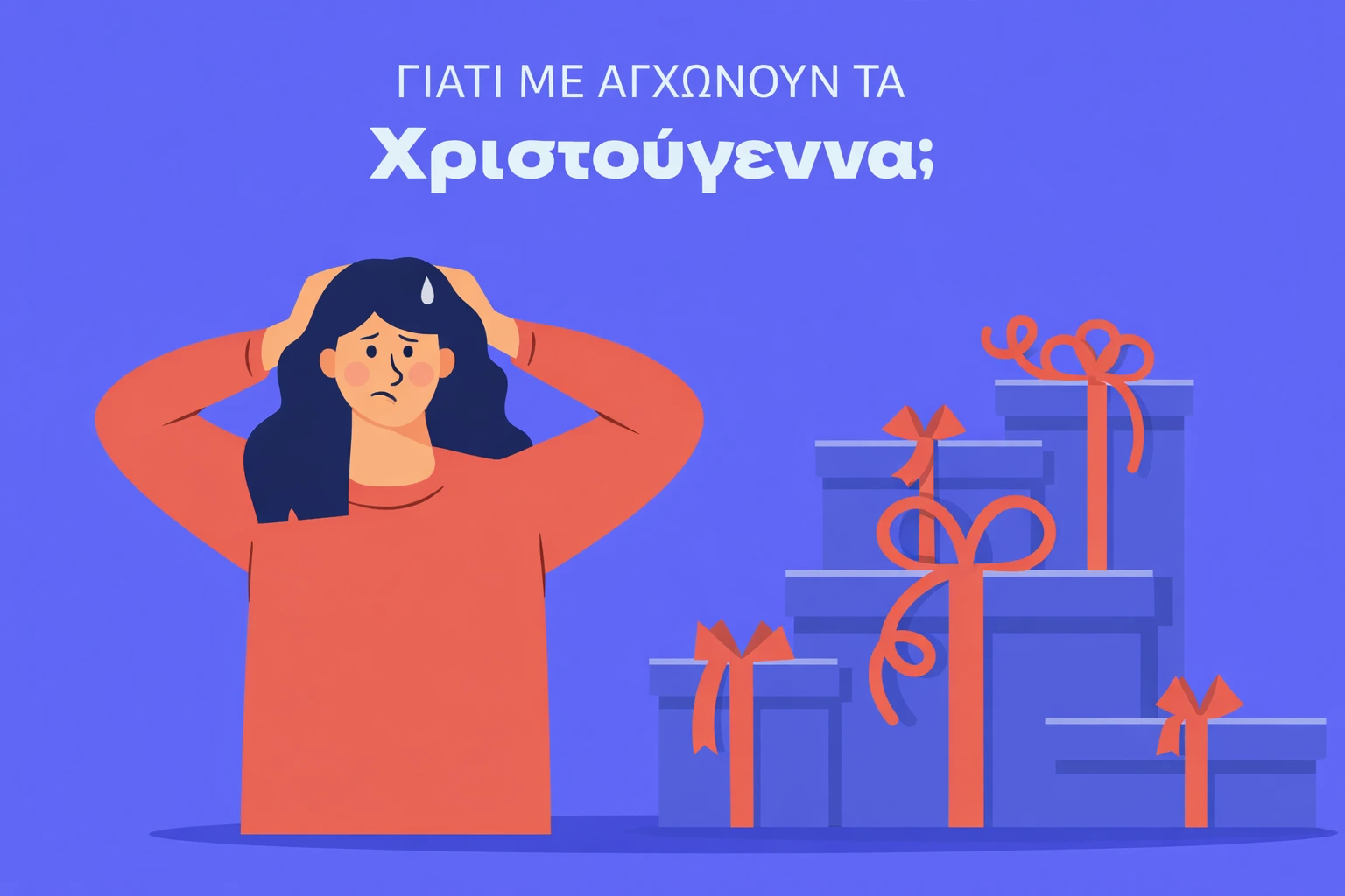 Πώς διαμορφώνεται η ψυχολογία μας τα Χριστούγεννα;